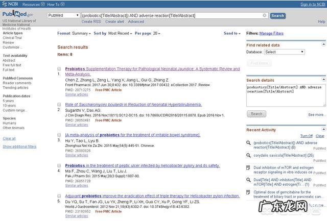 长期吃益生菌会有副作用吗？