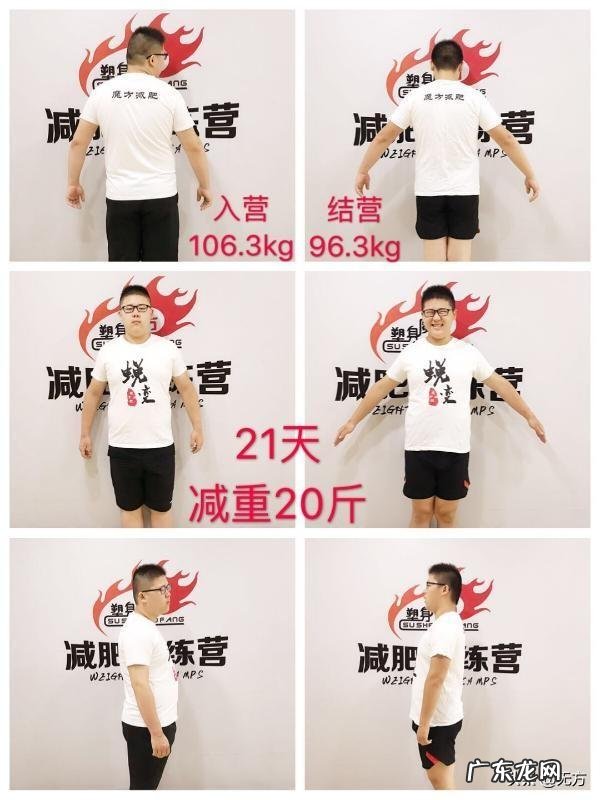 去减肥基地的感觉是怎么样的？