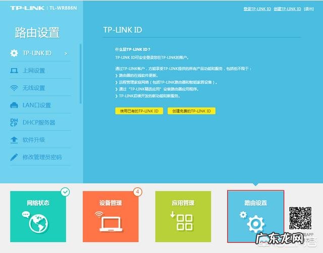 有什么办法可以重启路由器?