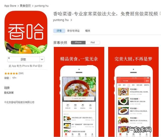 app有什么软件可以查各种食物的热量?帮忙推荐几个