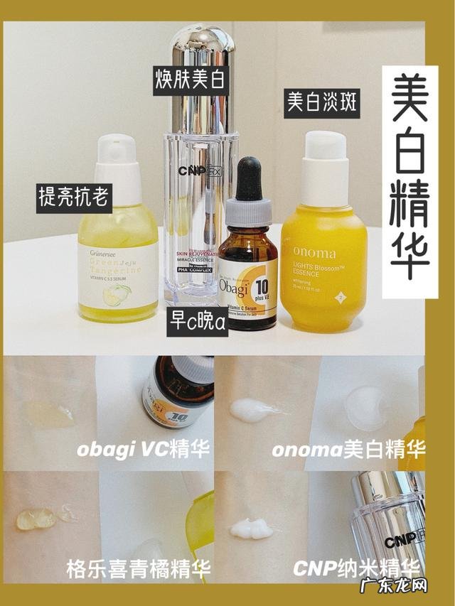 韩国护肤品里有什么精华有美白效果吗?