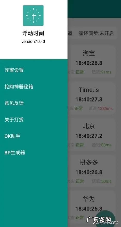 最靠谱的秒杀软件 非淘宝秒杀 每次秒杀都秒不到,有哪些靠谱的秒杀软件推荐??