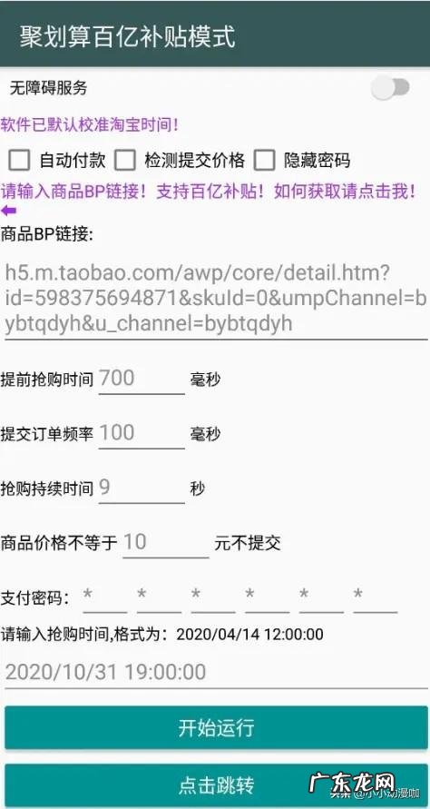 最靠谱的秒杀软件 非淘宝秒杀 每次秒杀都秒不到,有哪些靠谱的秒杀软件推荐??
