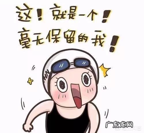 因为胖而自卑,更应该减肥还是找回自信?