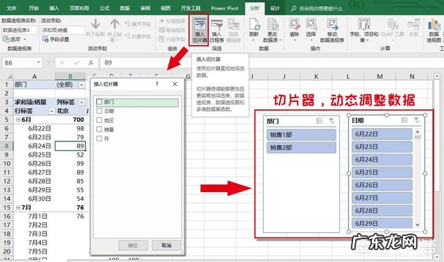 excel表格透视表怎么做