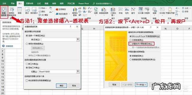 excel表格透视表怎么做