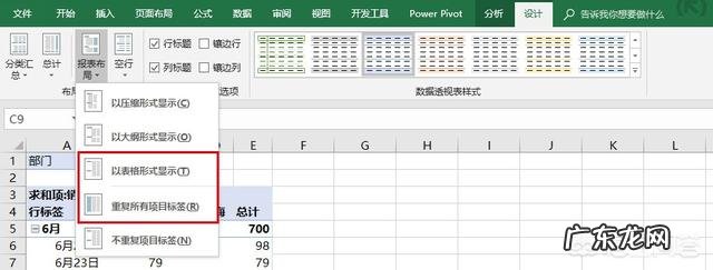 excel表格透视表怎么做