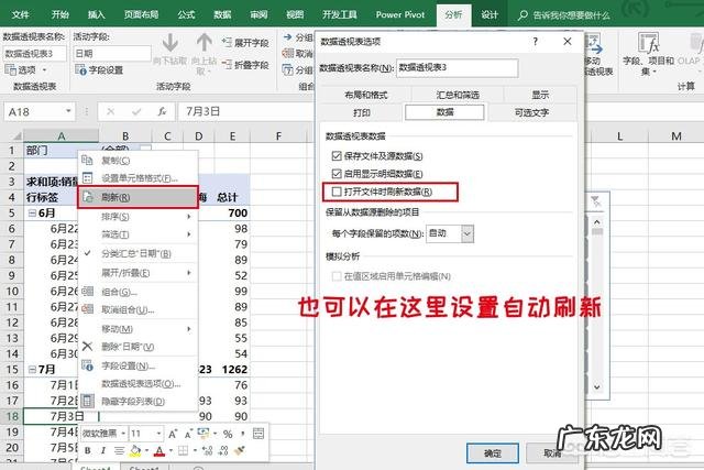 excel表格透视表怎么做