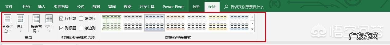 excel表格透视表怎么做