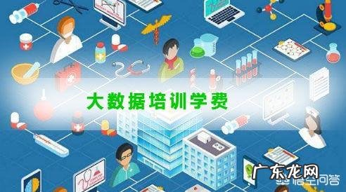 Java培训一般多少钱一年?