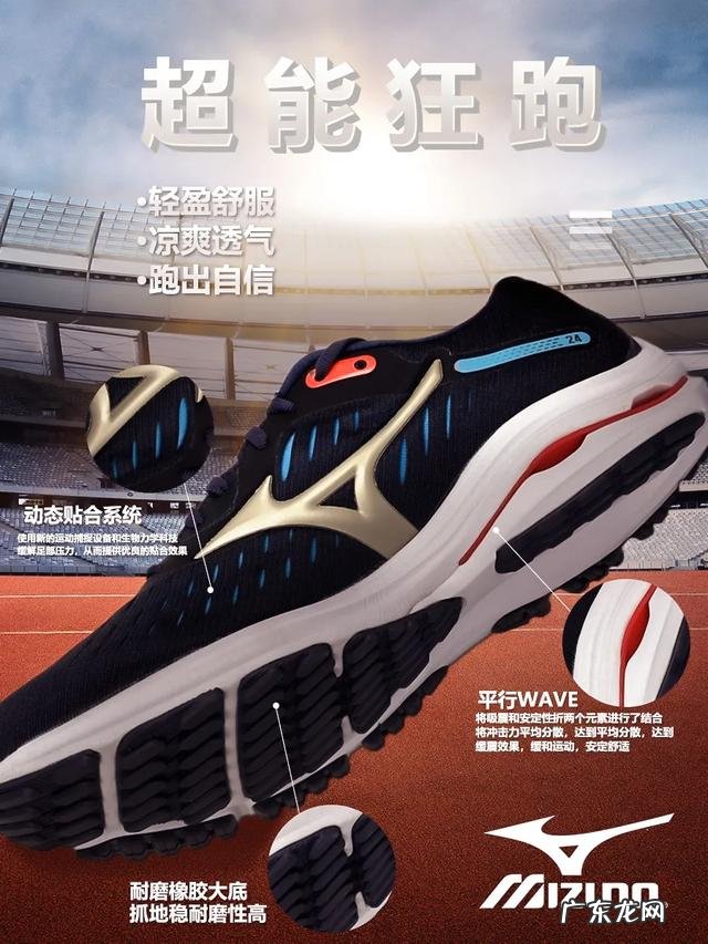 美津浓rider24和索康尼胜利17这两双鞋怎么选择