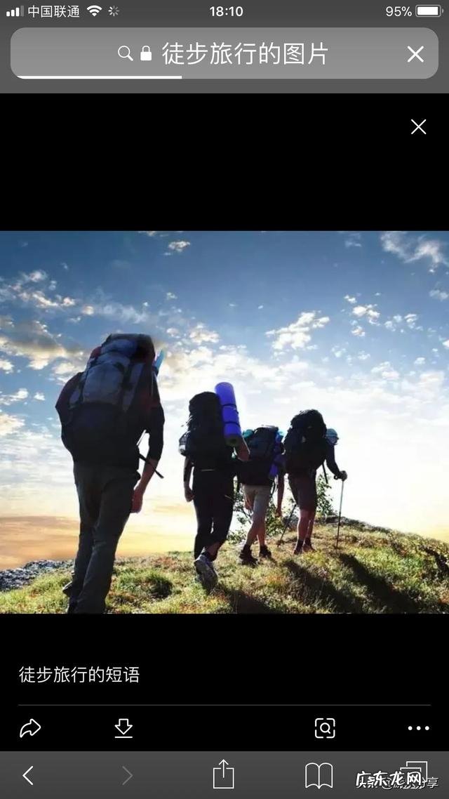 那些徒步的人,真的是走路去嘛?