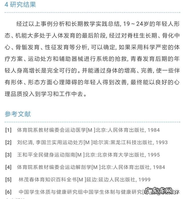 每天坚持摸高对长高有帮助吗