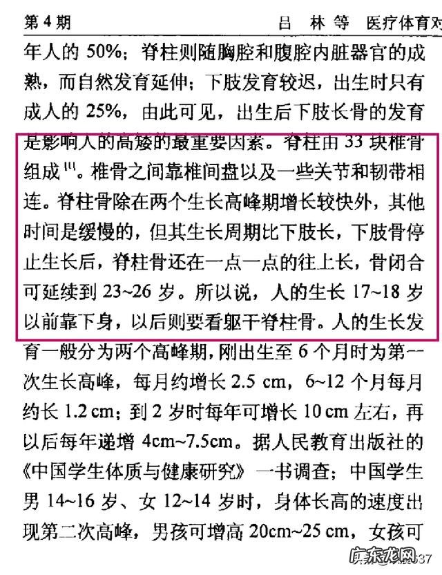 每天坚持摸高对长高有帮助吗