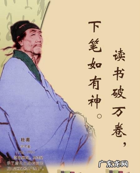 古往今来,人们对杜甫的评价是怎样的?