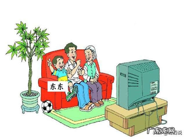 如何做到娃娃不跟着大人看电视