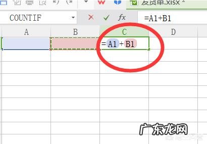 在excel中怎样使用计算器