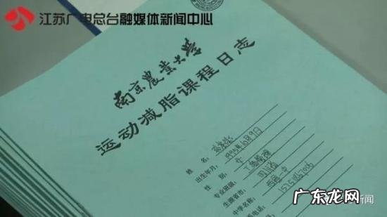 大学生上减肥课,甩肉还能拿学分,这是怎么一回事