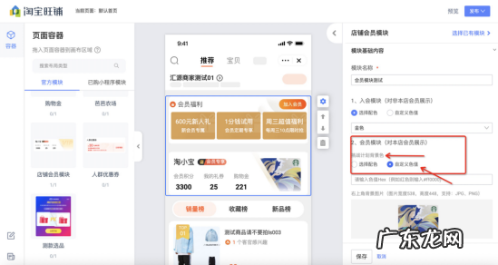 2022年618会员挑战计划商家私域如何运营?