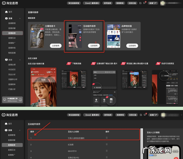 2022年618会员挑战计划商家私域如何运营？