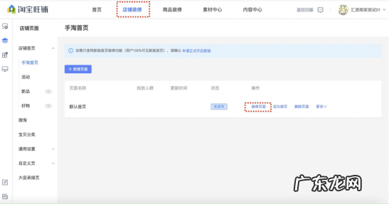 2022年618会员挑战计划商家私域如何运营?