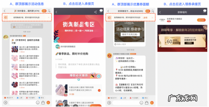 2022年618会员挑战计划商家私域如何运营？