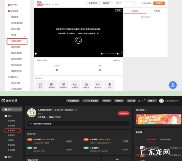 2022年618会员挑战计划商家私域如何运营？