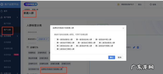 2022年618会员挑战计划商家私域如何运营？
