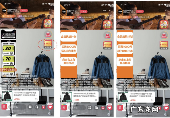 2022年618会员挑战计划商家私域如何运营?