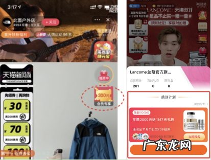 2022年618会员挑战计划商家私域如何运营?