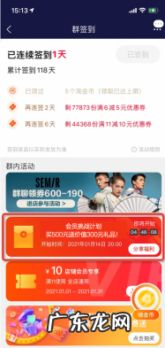 2022年618会员挑战计划商家私域如何运营？