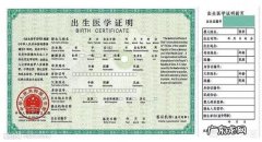 用出生证明复印件换一罐奶粉会带来哪些不好的影响吗？ 出生证明能不能换奶粉