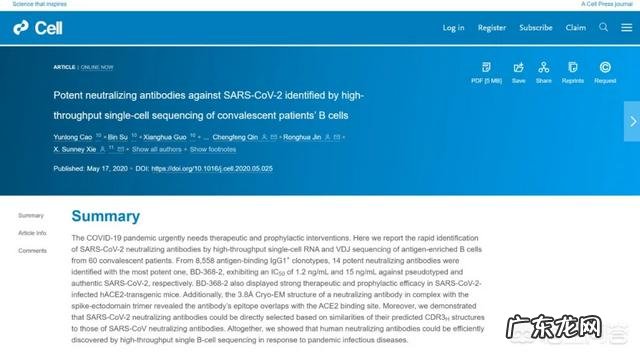 中古新冠病毒强效药取得了进展现在进展到那一步了？