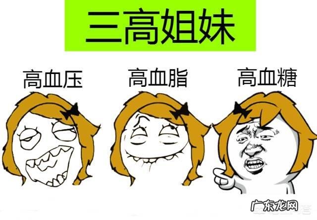 血脂、血糖、血压三高病人过年,饮食怎么搭配?