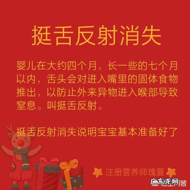 宝宝6个月,添加辅食米粉一吃就吐是什么原因