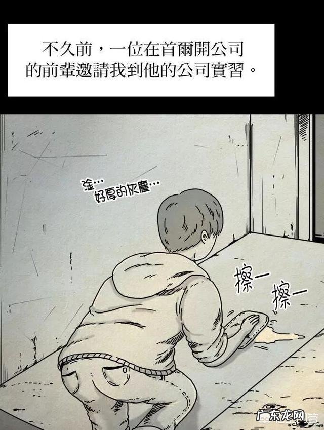 有哪些韩国恐怖漫画可以看?
