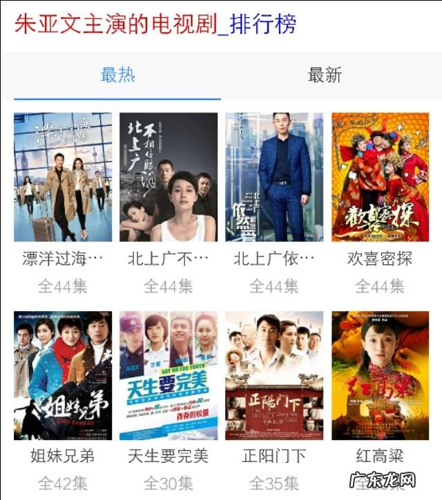 谁能帮我介绍一下《闯关东》中传武的扮演者？