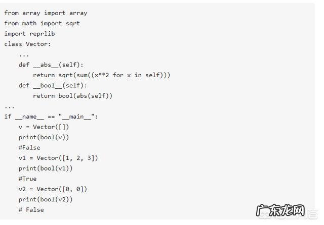 如何编写Pythonic对象