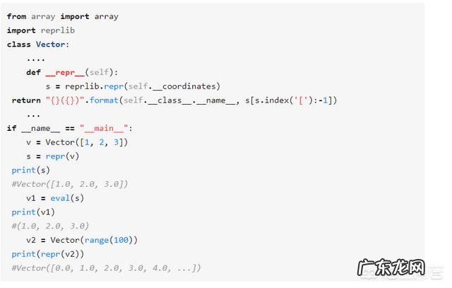如何编写Pythonic对象