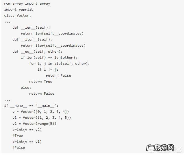 如何编写Pythonic对象