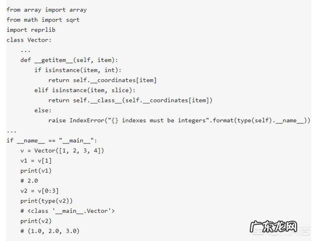 如何编写Pythonic对象