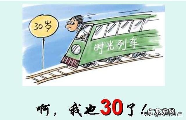 人刚到30岁,为什么身体却差到极点?