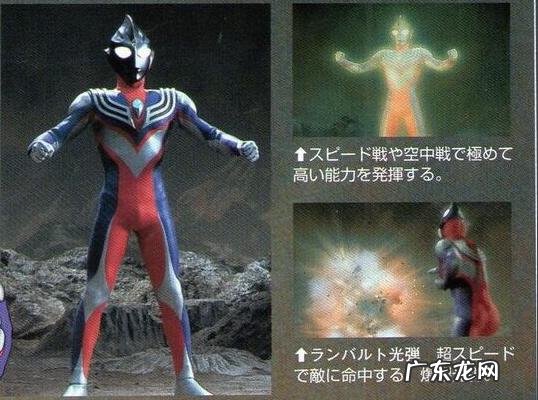 最强的奥特曼,迪迦有几个形态?