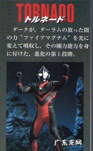 最强的奥特曼,迪迦有几个形态?