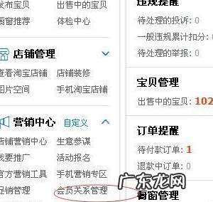 淘宝怎么设置店铺会员？淘宝店铺会员有何用？