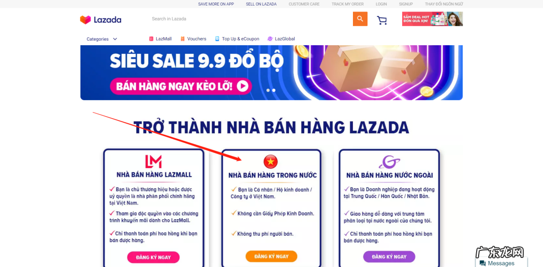 lazada卖家端已经注册怎么登录？本土店如何注册？