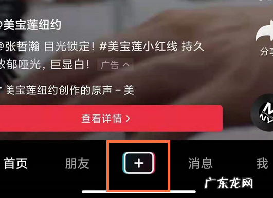 抖音怎么开直播间?抖音如何养号?