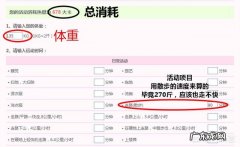 270斤90分钟步行10000步消耗多少卡路里？