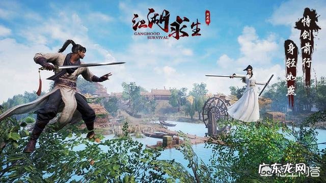 有没有什么武侠吃鸡的手游推荐