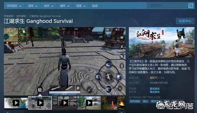 有没有什么武侠吃鸡的手游推荐